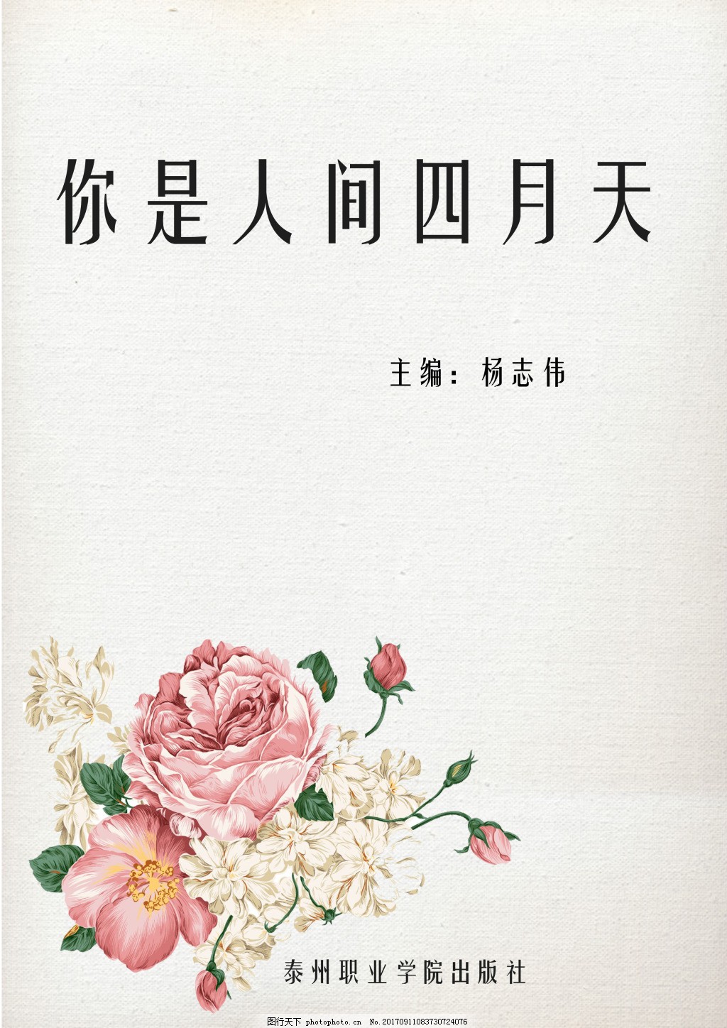 天美星空果冻糖心蜜桃大象