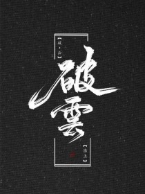 哈啊哈啊不要太大了会坏掉的